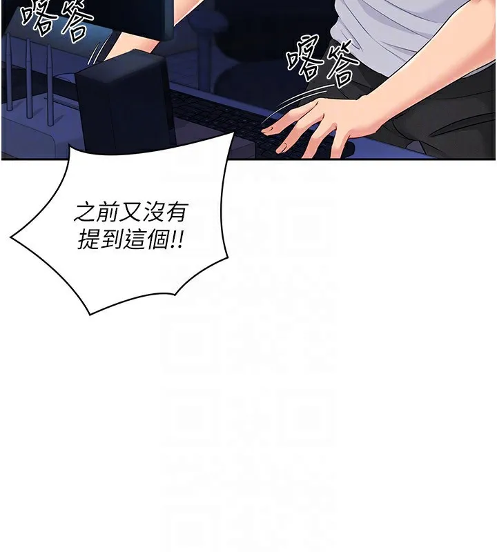 第24话-必须中止连败! 115